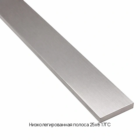 Низколегированная полоса 80х2 17ГС ГОСТ 6713-91