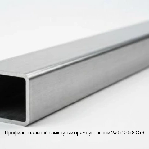 Профиль стальной замкнутый квадратный 100х100х6 Ст3 длина 12 м ГОСТ 30245-2003